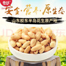 春旺（TRYONE）花生1kg 咸味五香休闲零食脱油花生米下酒菜山东特产坚果炒货小吃 实拍图
