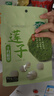 十月稻田 莲子 250g 半斤 湘潭产去芯磨皮白莲子 桂圆百合银耳羹煲汤食材  实拍图
