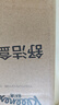 舒洁（Kleenex）抽纸环保系列2层180抽*6盒纸巾抽纸卫生纸餐巾纸擦手纸纸抽 实拍图