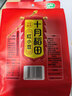 十月稻田 红小豆 2斤 红豆沙 打豆浆 杂粮粗粮真空装 大米伴侣 八宝粥原料 实拍图