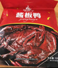 杨矮子 酱板鸭湖南常德特产辣酱鸭正宗板鸭鸭肉类零食卤味美食小吃320g 香辣味+ 特辣味 实拍图