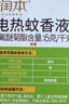 润本蚊香液电蚊香液驱蚊液45ml*8瓶+2个加热器驱蚊防蚊液蚊香无香型 实拍图