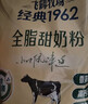 飞鹤牧场经典1962全脂甜奶粉350g高钙高蛋白成人营养粉送父母长辈 实拍图