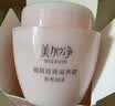 美加净银耳珍珠滋养霜120g*2经典国货补水保湿滋润乳液防干燥母亲节礼物 实拍图