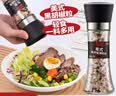轻时美式黑胡椒调味料148g 研磨瓶西餐牛排鸡胸肉烧烤健身餐调料 实拍图