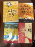 春日书韵 六年级 在希望的田野上 金色梦 晨光出版社 红缨枪 长枪少年志 麦田边的军营 2026春季 我的父亲和黄河大合唱 在希望的田野上 红缨枪 麦田边的军营 我的父亲和黄河大合唱 六年级4本套装 晒单实拍图