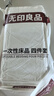 无印良品一次性床品四件套旅行用品必备一次性床单被罩床品四件套酒店用品 实拍图