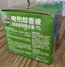 超威电蚊香液基孔肯雅热灭蚊器无香驱蚊液防蚊补充液6瓶2加热器 实拍图