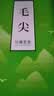 貴芯2026年新茶贵州春茶明前茶叶浓香独芽毛尖独芽白毫毛尖绿茶 250g*1罐 实拍图