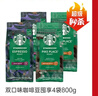 星巴克（Starbucks）精品烘焙咖啡豆100%阿拉比卡豆爆款4袋共800g 口粮豆 手冲黑咖啡 实拍图