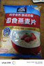 桂格（QUAKER）即食燕麦片1478克 营养早餐 膳食纤维 零添加白砂糖 实拍图