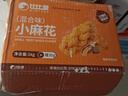 比比赞（BIBIZAN）小麻花混合味1030g约165根量大学生办公室休闲零食品饼干蛋糕点心 实拍图