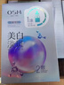 欧诗漫（OSM）珍珠美白淡斑面膜8盒补水保湿改善暗沉提亮护肤品母亲节礼物 实拍图
