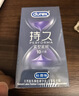 杜蕾斯（durex） 延时避孕套安全套男用持久紧型延时10只紧致贴合小号成人计生 实拍图