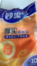 妙洁保鲜袋组合装大号50只中号70小号100共220只 加厚食品袋 实拍图