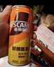 雀巢（Nestle）即饮咖啡 丝滑拿铁摩卡口味 咖啡饮料 268ml*15瓶 实拍图
