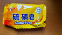 硫磺香皂止痒杀菌除螨虫老牌子洗脸洗头洗澡学生控油祛痘肥皂 硫磺皂8*5cm【1块】新老包装随机发货 实拍图