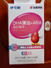 伊可新DHA+ARA藻油 儿童宝宝学生青少年孕妇dha 60粒/盒 实拍图