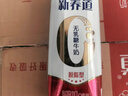 蒙牛新养道无乳糖牛奶脱脂型钻包200ml×24包（电商对口箱） 实拍图