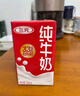 三元纯牛奶250ml*24盒北京限定（原特品） 整箱送礼 新老包装随机发货 实拍图