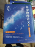 【黄夫人官方指定店】2027新高考 黄夫人高中物理讲义 高一高二+一轮复习含配套视频课程全国文理通用教辅 2026版黄夫人物理 【4套】黄夫人高一高二+一轮复习+真题 实拍图