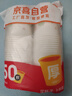 【出口品质】加厚水具套装245ML大容量超市同款杯子家用水杯 白色 245ML 50只装（新老包装随机发货） 实拍图
