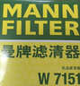 曼牌滤清器（MANNFILTER）机油滤清器机油滤芯W7012/W7151英朗凯越科鲁兹赛欧乐驰乐骋五菱 实拍图