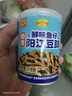 阳帆阳江豆豉鱼仔罐头 下饭菜 豆豉酱 即食风味调料拌面酱218g 实拍图