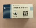 【原研药】络活喜 苯磺酸氨氯地平片 5mg*28片 维持血压稳定 实拍图