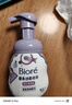 碧柔（Biore）花王清深层洁洗面奶160ml氨基酸补水保湿敏感肌男女通用护肤品520 实拍图