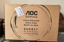 AOC 23.8英寸144Hz 高刷护眼办公 IPS HDR 6轴调色 每台出厂校色 低蓝光不闪 电竞电脑显示器24G51F 实拍图