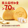 江中猴姑无糖微甜猴头菇养胃饼干中老年人营养早餐食品礼盒送长辈960g 实拍图