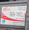骆驼（CAMEL）汽车电瓶启停蓄电池橙标EFB-60 XRV思域雅阁哈弗宝来途观 自营 实拍图