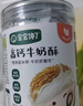 小鹿蓝蓝高钙奶酪小脆棒宝宝易抓握休闲零食饼干哄娃高钙奶酪小脆棒150g 实拍图