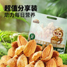 三只松鼠手剥巴旦木500g/袋装 坚果炒货干果扁核桃杏仁零食送礼  实拍图