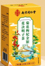 南京同仁堂同仁堂菊花枸杞决明子金银花去火清热解毒养肝护肝熬夜养生茶包叶 实拍图