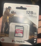 金士顿（Kingston）128GB SD存储卡 U3 V90 8K 相机内存卡 高速sd卡大卡 读速300MB/s 写速260MB/s 实拍图