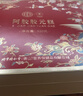 同仁堂阿胶阿胶糕礼盒800g滋补品气血送长辈母亲节礼物品实用改良胶元糕 实拍图