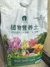 漫生活16L进口营养土通用型 种菜土养花土进口泥炭土椰糠花卉有机土壤 实拍图