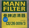 曼牌滤清器（MANNFILTER）空调滤清器空调滤芯CU26009/3高尔夫朗逸迈腾凌渡宝来明锐/奥迪A3 实拍图