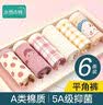 冰雪木棉儿童内裤女童A类优质棉抑菌档平角裤吸汗透气中大童四角短裤 实拍图