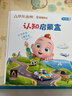 宝宝巴士jojo点读笔幼儿早教机1-3岁儿童启蒙绘本玩具睡前故事机生日礼物 点读笔1-4岁【启蒙认知_基础升级版】 实拍图