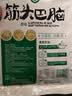 康新牧场内蒙草原筋头巴脑原味500g*2袋牛筋蹄筋加热即食牛肉火锅 实拍图