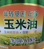 福临门金阙谣 非转压榨自然蒸香工艺风味升级原香玉米胚芽食用油6.18L 实拍图
