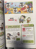 被误解的成语 小学生语文必背成语大全漫画图解成语故事古代文学常识写作素材高频成语速记易错题集一本全 实拍图