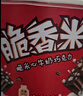 脆香米 牛奶巧克力 碗装216g 休闲儿童零食 糖果 生日礼物 送礼 实拍图