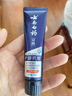 云南白药经典系列牙膏套装 清新口气护龈改善牙龈问题 经典留兰香型180g*2 实拍图