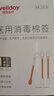 维德（WELLDAY）医用碘伏棉签碘伏棉棒酒精消毒液一次性婴儿伤口消毒护理创口可贴 【碘伏棉签】 50支/盒*3 实拍图