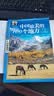 图说天下·国家地理系列：中国最美的100个地方【11-14岁】暑假作业 一升二暑假衔接 小升初暑假衔接寒假推荐  实拍图