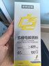 诺特兰德多维电解质粉 运动骑行马拉松电解质冲剂【3克*7袋/盒】柠檬味 实拍图
